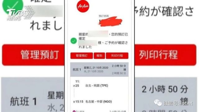 日亚航破产 2 3万人机票难退 日本亚航 日本 社会 破产