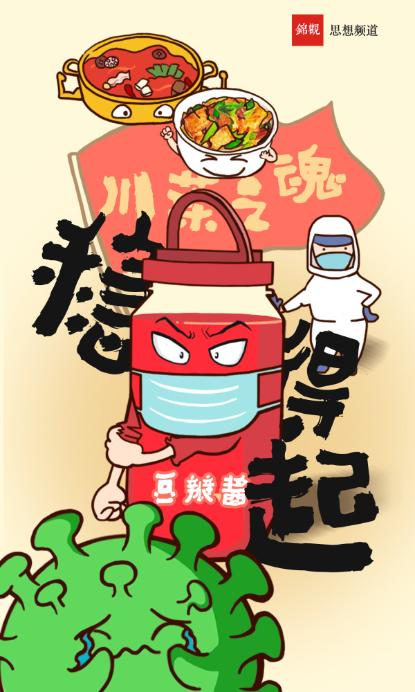 豆瓣酱排行_河北广平:传统豆瓣酱初秋溢醇香