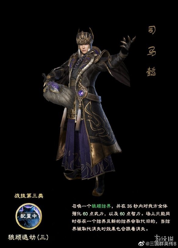 诸葛亮 周瑜 司马懿武将技能介绍|司马懿_虚拟人物|三国群英传|周瑜