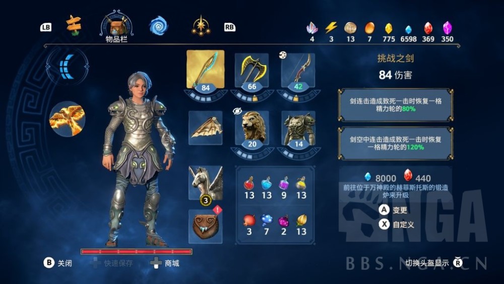 《渡神纪》评测:风雷引女战士搁浅神岛,翼飞天芬尼