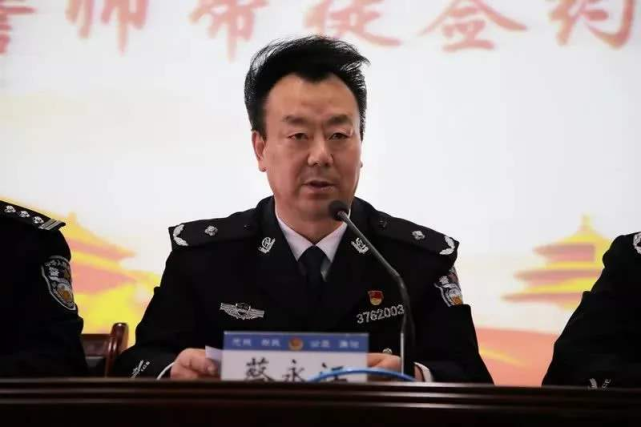 山东省烟台监狱党委书记,监狱长蔡永江涉嫌严重违纪违法,目前正接受