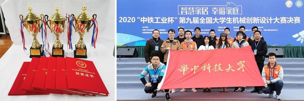 华中科技大学硬核 机械工程全国第一 在全国大赛中获3项一等奖 腾讯新闻