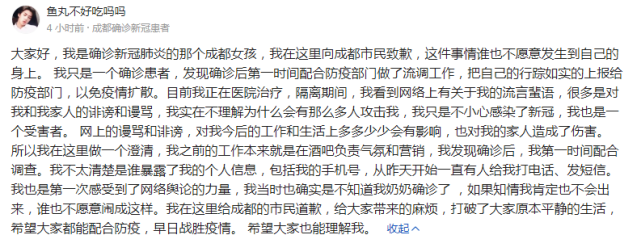 成都新冠确诊女孩再发声人间值得