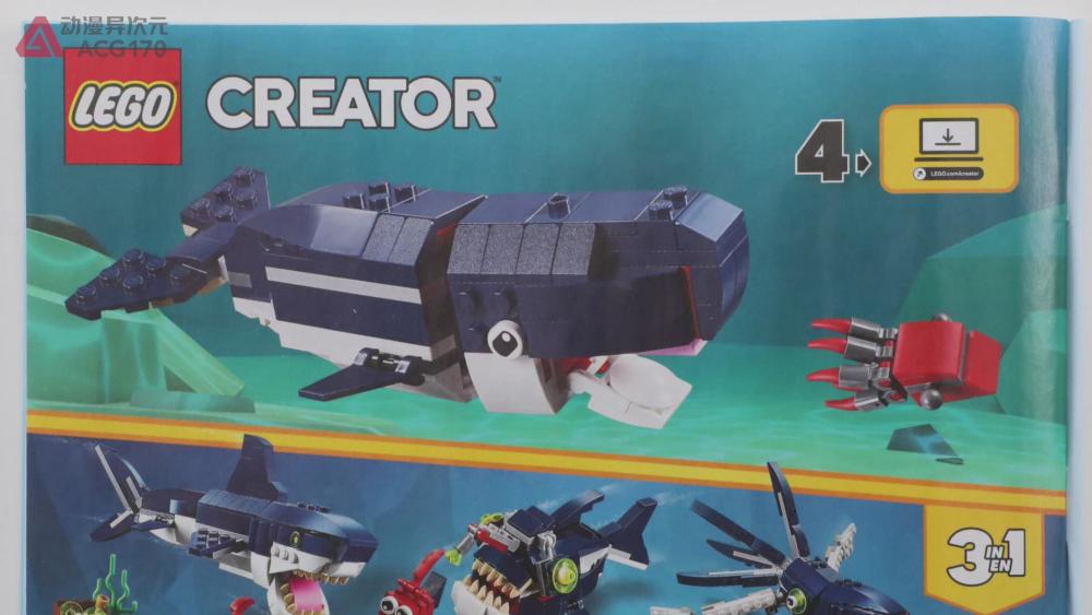 乐高积木创意百变31088深海生物图文评测