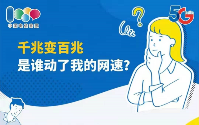 千兆变百兆 是谁动了我的网速 腾讯网