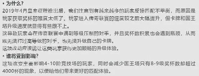 皇室战争卡牌使排名_《皇室战争》12月15日平衡调整一览