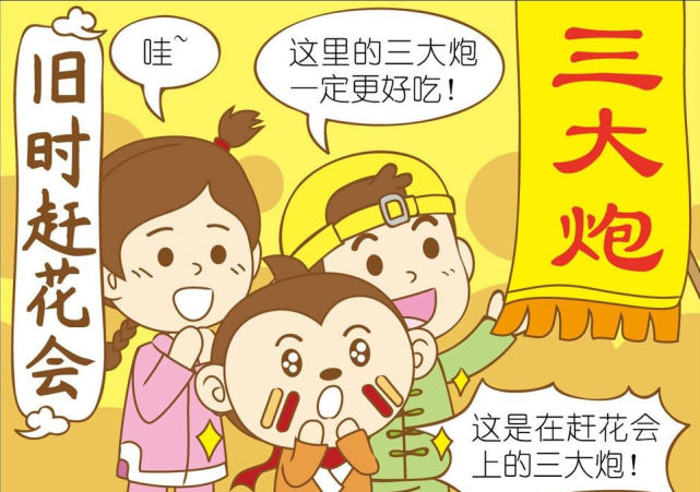 四耳猴奇幻探险记漫画连载第11话好玩的三大炮