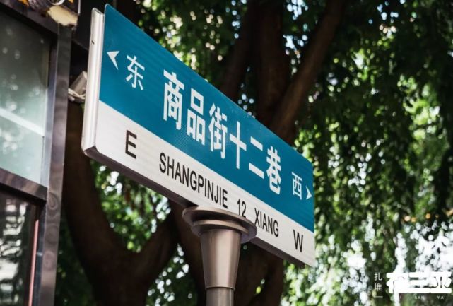 浸在商品街一整天,记录三亚zui纯粹的市井烟火气息|卤味|三亚|十三巷