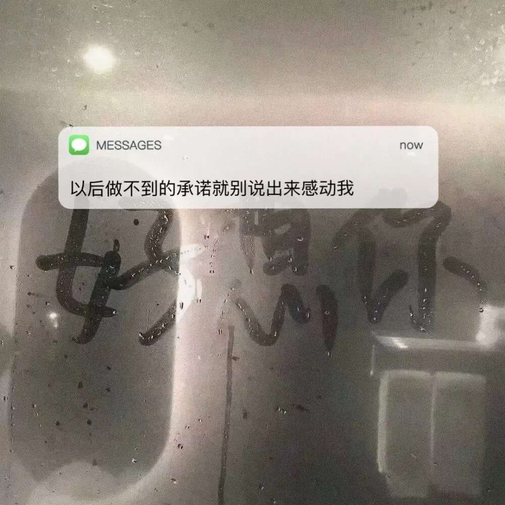 分手後看了非常痛心的文案