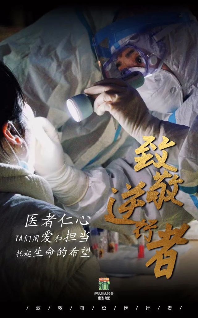 致敬,英雄!凌晨,60名蒲江医护人员抵达郫都