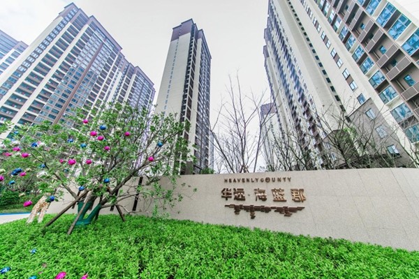 华远地产长沙县首个住宅项目交付