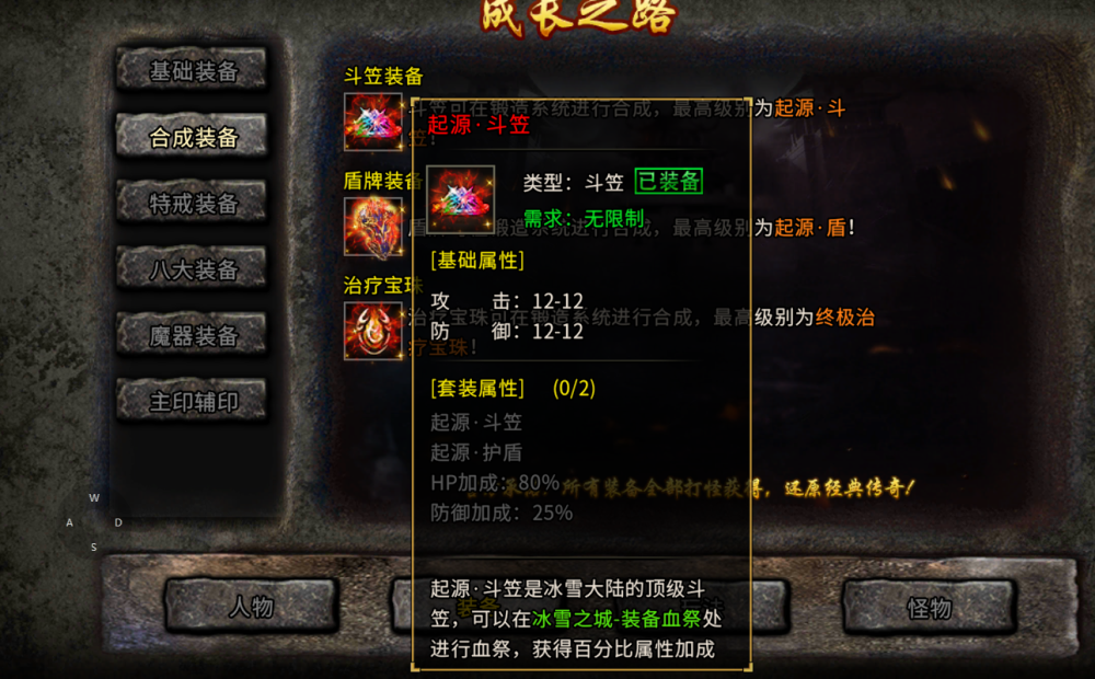 冰雪复古冰雪之城起源套装怎么获得以及需要多少资源