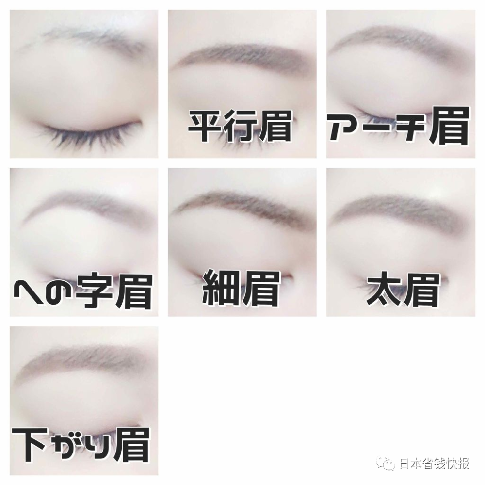 网红博主的日式眉妆画法懒人包 从工具 眉型到步骤一次教给你 腾讯新闻
