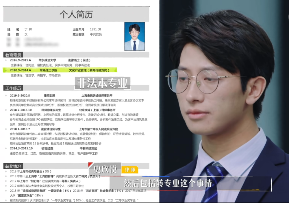 所以在看到丁辉的简历时,几位面试官是有很多疑虑和忧郁的;但是在看到