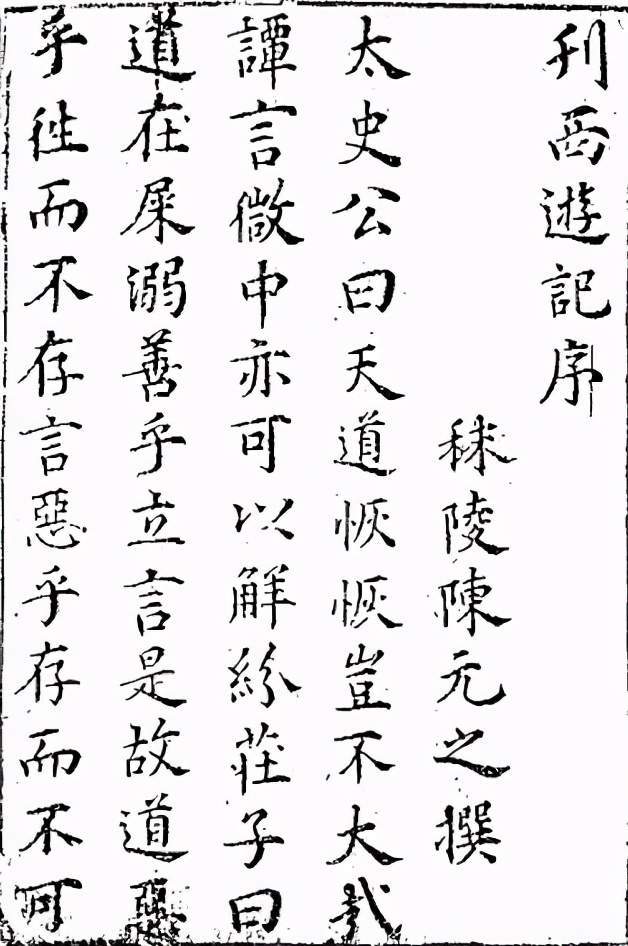 唐僧生父身份缘何引发争议?或隐藏《西游