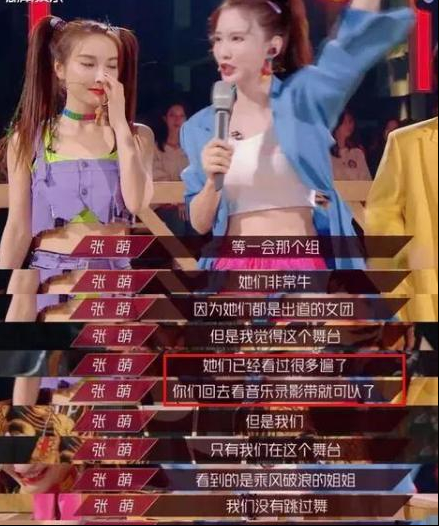 靠 道歉 成了人设 娱乐圈除了张萌 还有第二个人吗 腾讯新闻