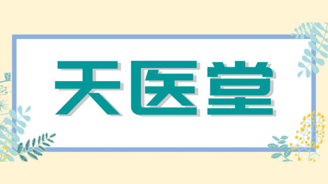 黄芪重用治慢性肾炎蛋白尿有卓效 蛋白尿 气虚 慢性肾炎 黄芪