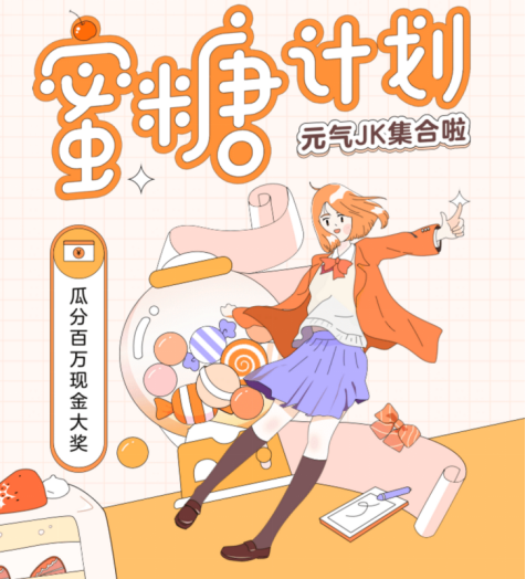 参与lofter蜜糖计划 瓜分百万奖金 腾讯网