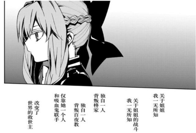 终结的炽天使 姐姐和妹妹 天才和 废柴 的差距 这是姐姐的爱 筱雅 柊真昼 柊筱娅 实验体 姐妹 终结的炽天使