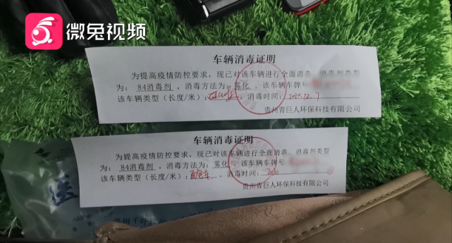 贵阳一冷链市场,车辆离开必须交10元消毒费!车主发声质疑