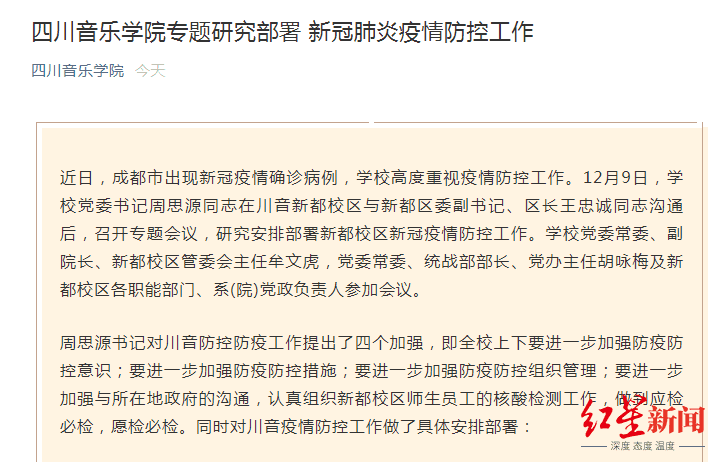 四川音乐学院全排名_群星闪耀照亮艺考|四川音乐学院9人取得合格证