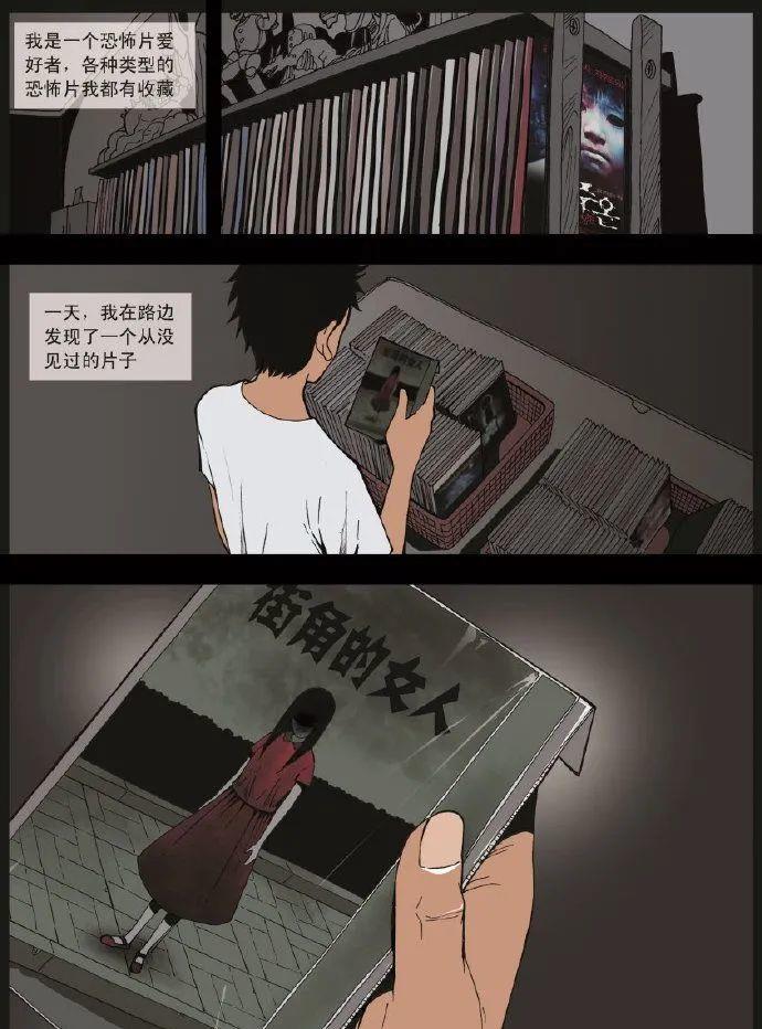 人性漫画:最恐怖的电影!