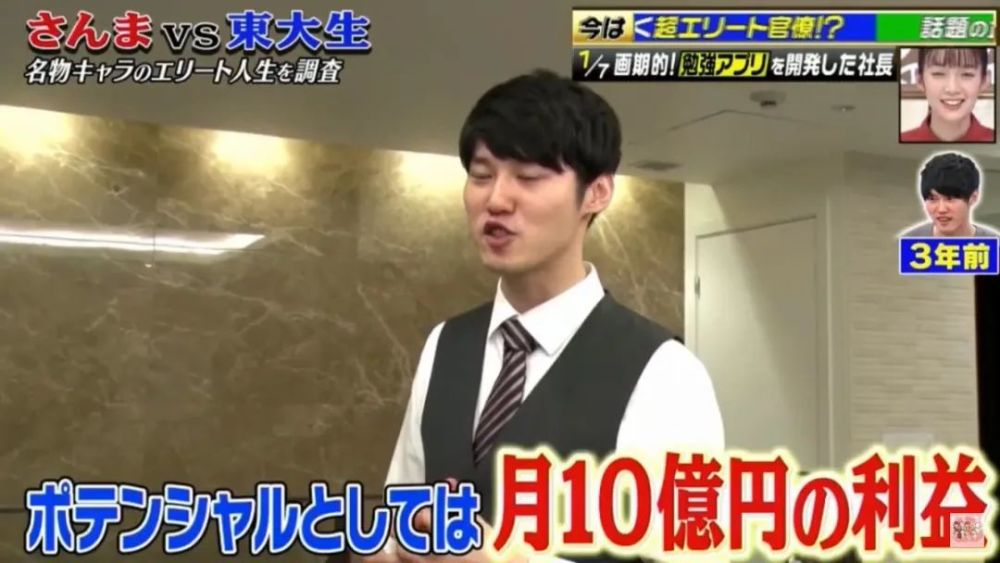 曾让人抓狂的天才东大生都在干什么 在中国成大网红却人设翻车 腾讯新闻