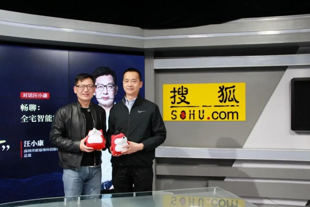 百家之道欧瑞博汪小康以人为本生态为基打造原生全宅智能新生活