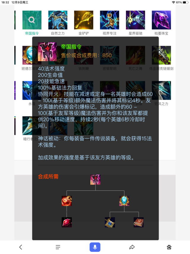 s11 赛季的帝国指令寒冰辅助玩法是哪个天才发明出来的?