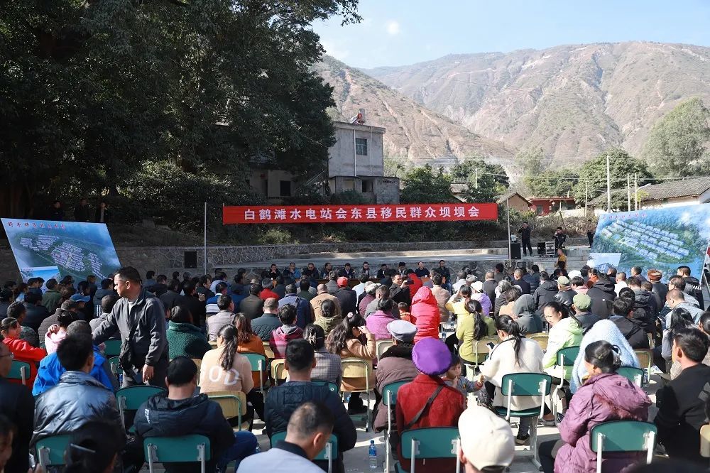 高峰在溜姑乡召开白鹤滩水电站会东县移民群众坝坝会