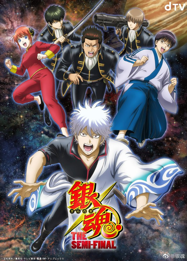 一月新番轰炸 银魂the Final 来袭 跨越时空的高歌迎来终结 腾讯新闻