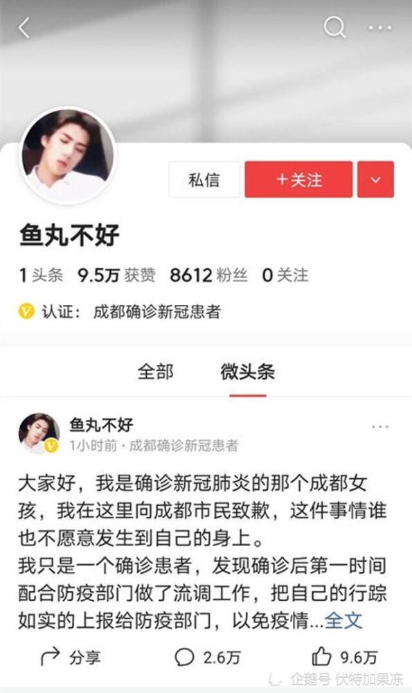 成都新冠女图片