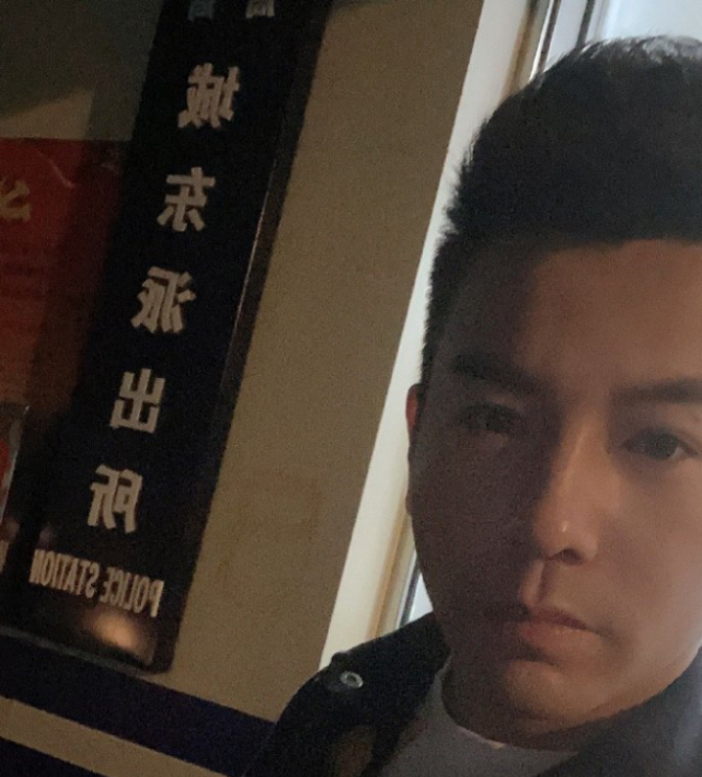 舞帝利哥深夜进派出所天津李四当面宣读封禁名单扎心马洪涛