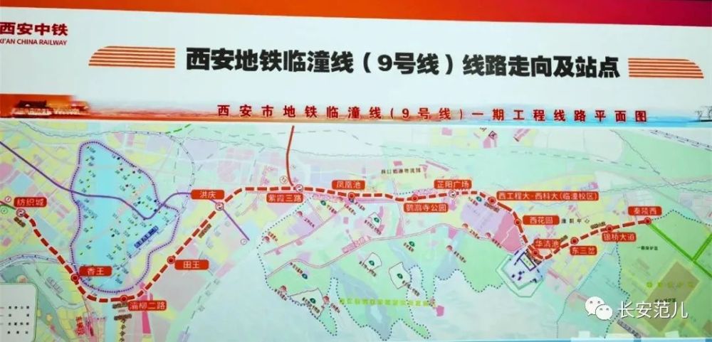 西安地铁9号线临潼线活力橙来了