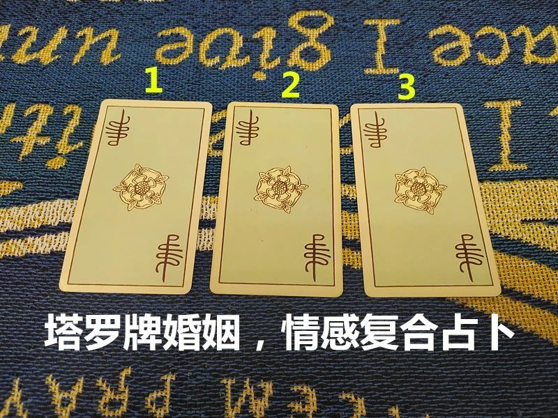 塔罗 你心里想的那个人 他的真心话和他对你的真实想法是什么 腾讯新闻