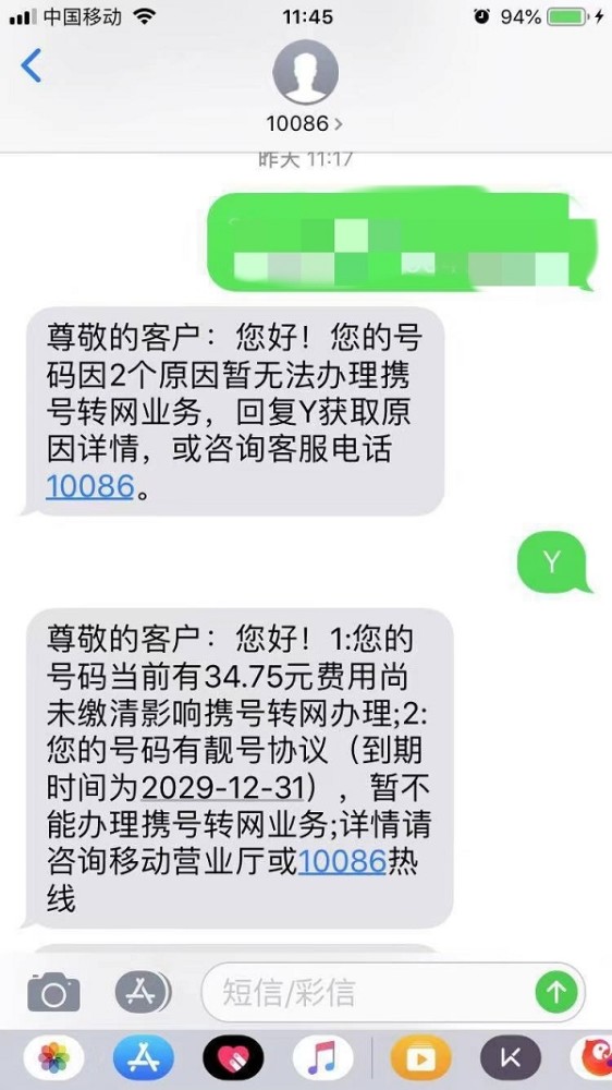 12月2日,周女士給央廣網記者提供的