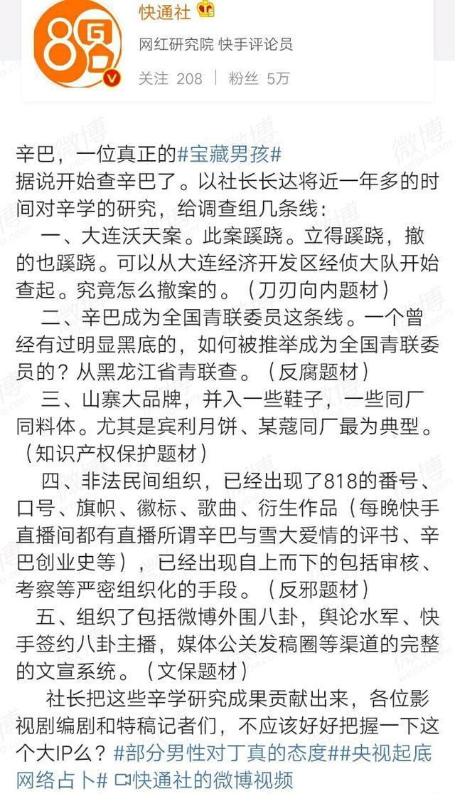 辛巴燕窝事件升级 调查组接到五条线索 将全面开展调查 燕窝事件 辛巴 全国青联委员