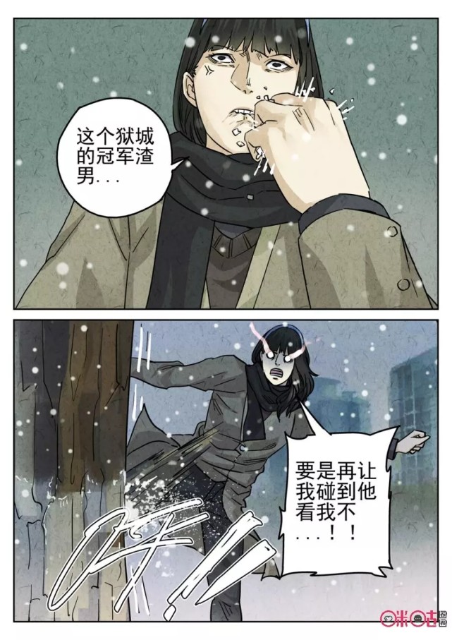 极刑饭漫画 林笑梦中的美好瞬间破灭了