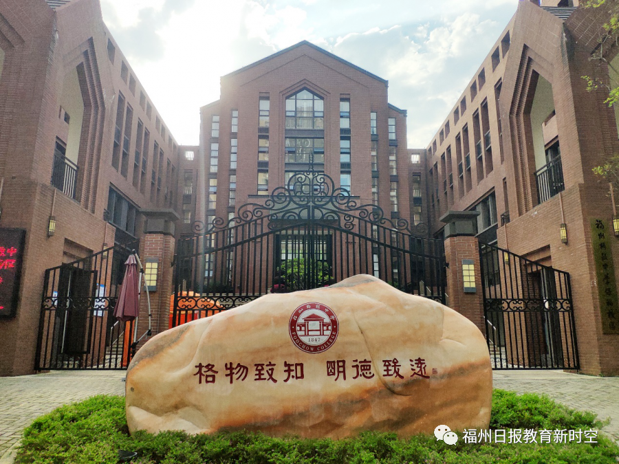 "十三五",福州教育为"办好人民满意的教育"交出了怎样的答卷?