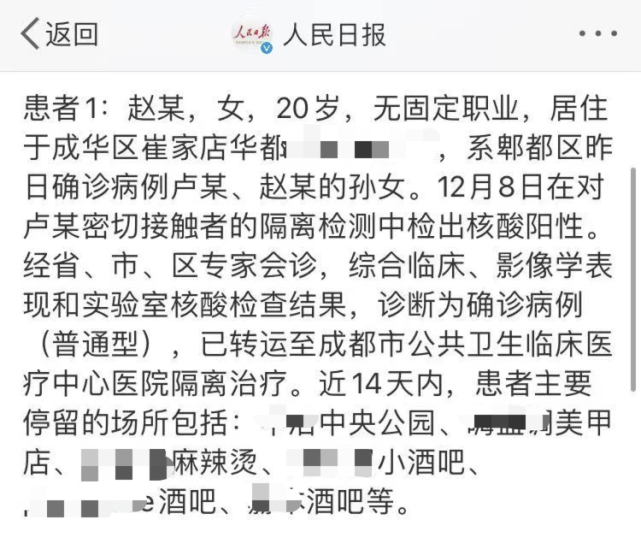 成都女孩确诊24小时后夜店绯闻真相曝光我也是受害者