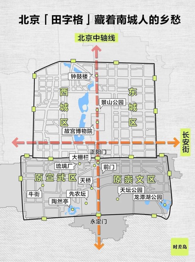 没了南城，北京就不是北京_腾讯新闻