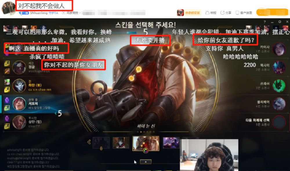 doinb韩服大号惨遭封禁小天也难逃魔爪事后硬币哥的表情亮了