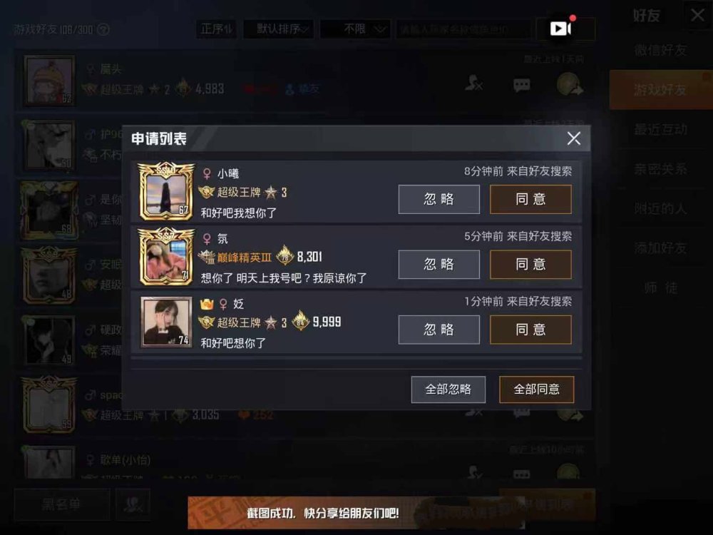 和平精英段位|和平精英最高等级是多少?