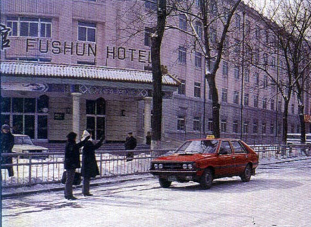 老照片:80年代的辽宁抚顺,曾是国内最具幸福感的城市