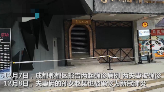 成都20岁女感染者身份信息曝光谁有权利指责她是酒吧转场女王