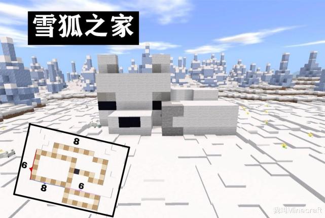 我的世界 以mc生物为原型 打造17款创意庇护所 山间 屎 屋
