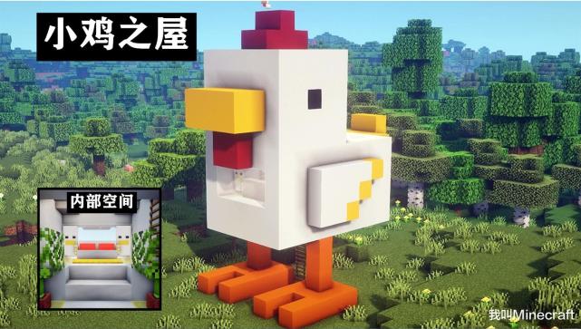 我的世界 以mc生物为原型 打造17款创意庇护所 山间 屎 屋 腾讯网