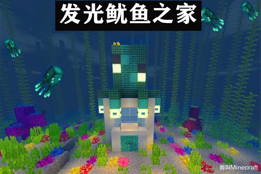 我的世界 以mc生物为原型 打造17款创意庇护所 山间 屎 屋 腾讯新闻