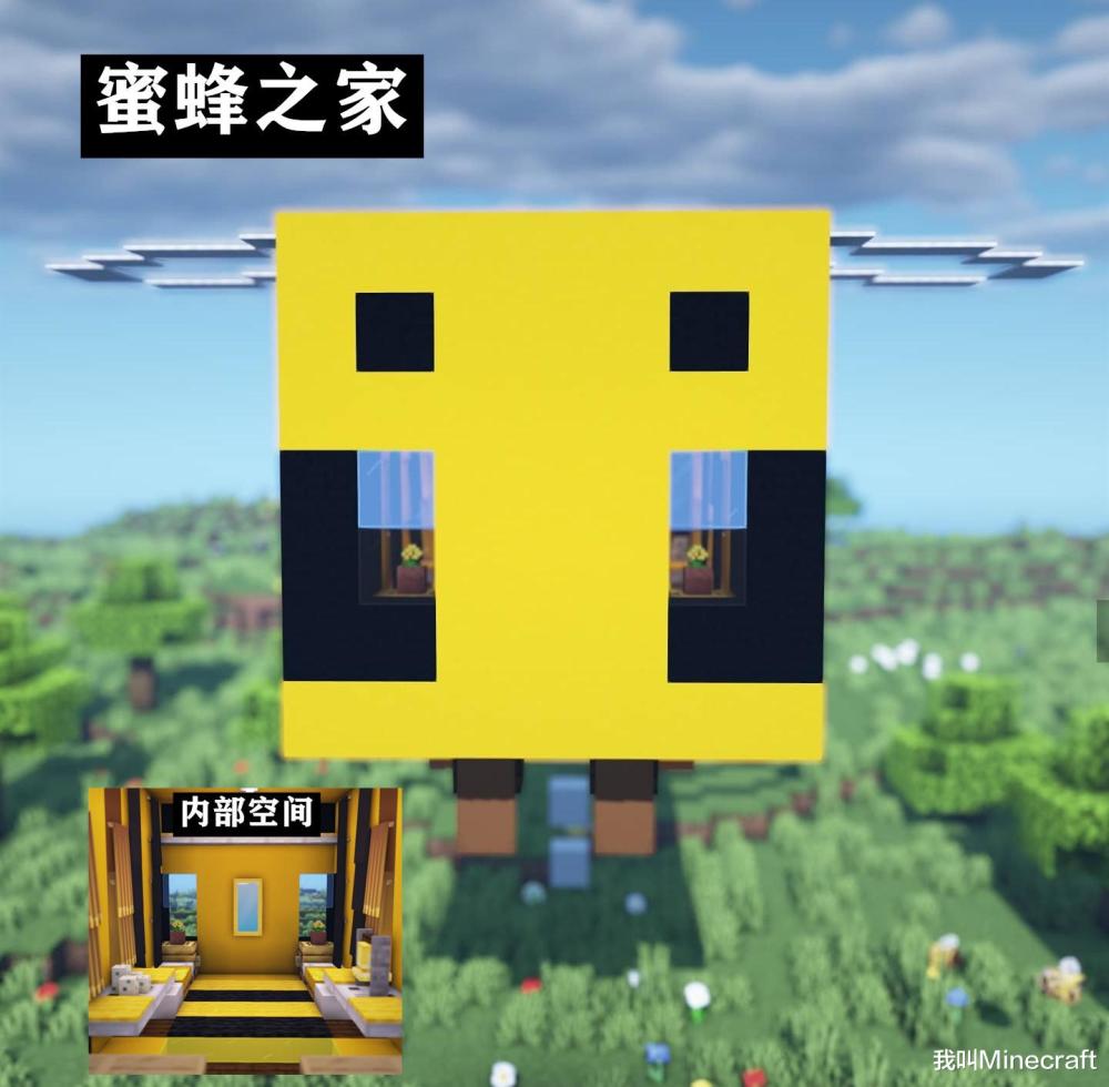我的世界 以mc生物为原型 打造17款创意庇护所 山间 屎 屋 腾讯新闻