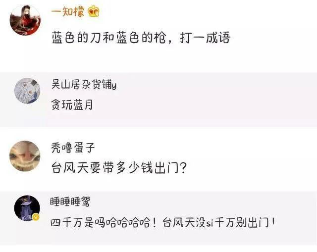 128 要扣钱的谐音梗…_腾讯新闻